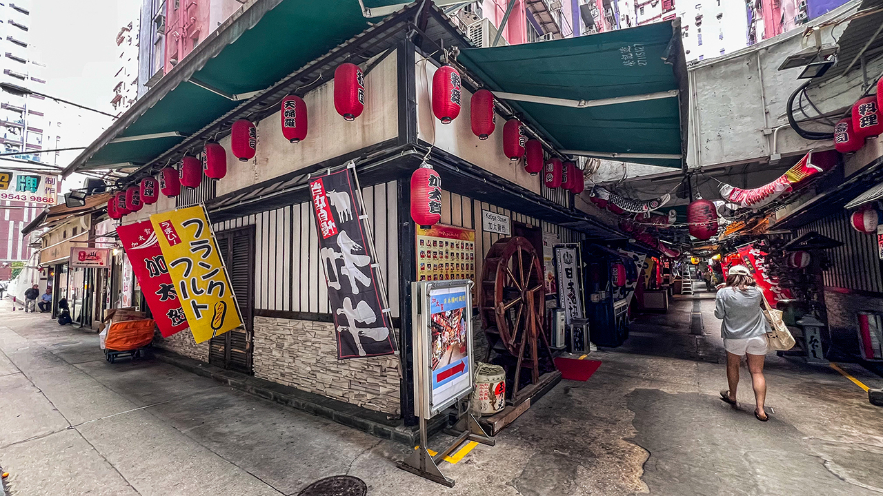 紅磡的日本小巷