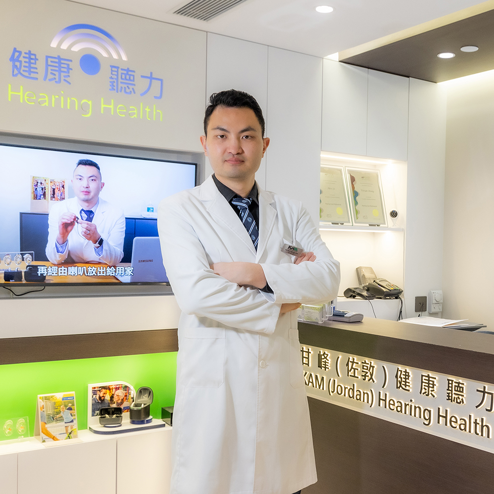 告別聽不清的人生 - 專訪甘峰健康聽力中心Karl Hui 中心經理